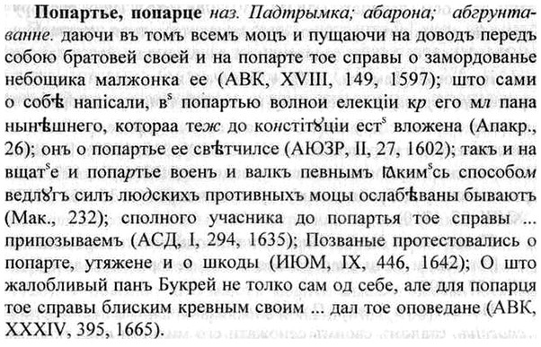 img/26/26-350_1982_Попартье.jpg