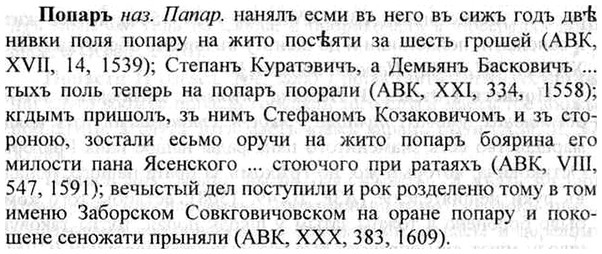 img/26/26-351_1983_Попаръ.jpg