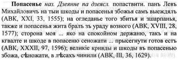 img/26/26-351_1985_Попасенье.jpg