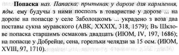 img/26/26-351_1986_Попаска.jpg