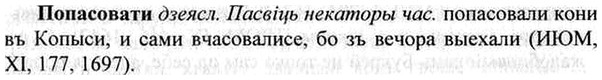 img/26/26-352_1987_Попасовати.jpg