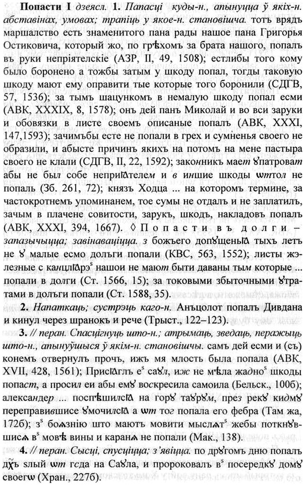 img/26/26-352_1989_Попасти.jpg