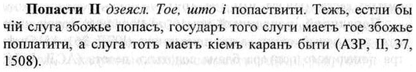 img/26/26-353_1990_Попасти.jpg