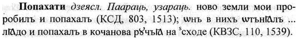 img/26/26-353_1993_Попахати.jpg