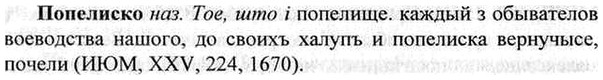 img/26/26-354_1995_Попелиско.jpg