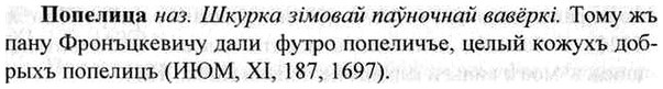 img/26/26-354_1996_Попелица.jpg