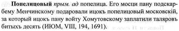 img/26/26-354_1997_Попелицовый.jpg
