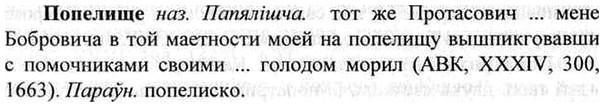 img/26/26-354_2001_Попелище.jpg