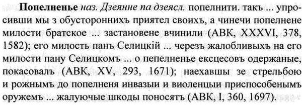 img/26/26-355_2003_Попелненье.jpg