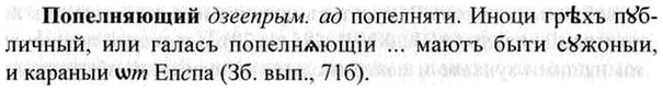 img/26/26-356_2008_Попелняющий.jpg