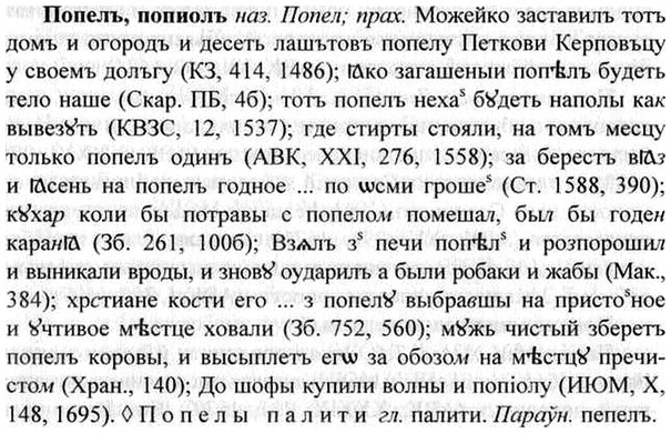 img/26/26-356_2009_Попелъ.jpg