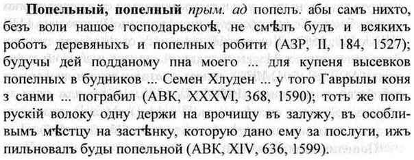 img/26/26-356_2010_Попельный.jpg