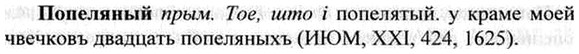 img/26/26-356_2011_Попеляный.jpg