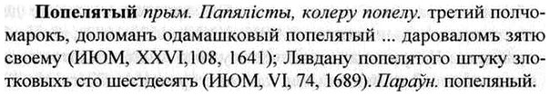 img/26/26-356_2012_Попелятый.jpg