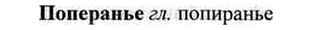 img/26/26-356_2013_Поперанье.jpg