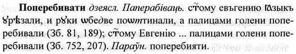 img/26/26-357_2017_Поперебивати.jpg