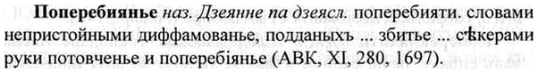 img/26/26-357_2018_Поперебиянье.jpg