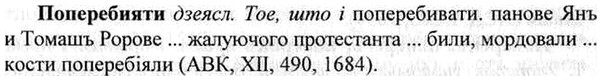 img/26/26-357_2019_Поперебияти.jpg