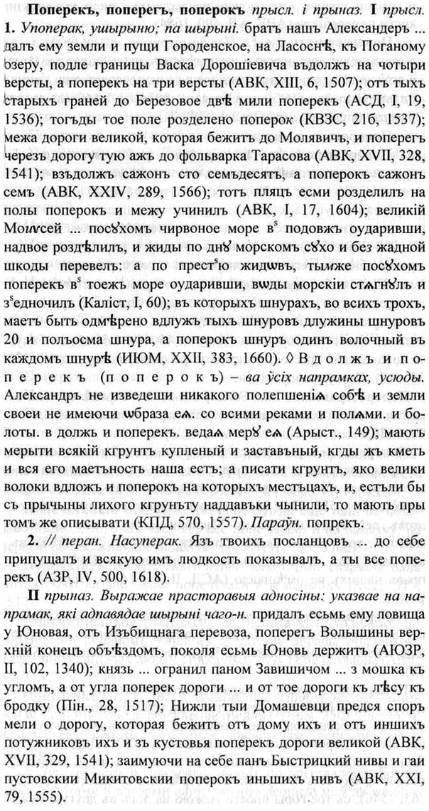 img/26/26-358_2026_Поперекъ.jpg