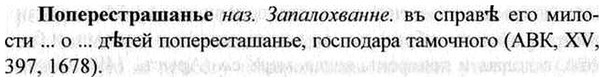 img/26/26-360_2028_Поперестрашанье.jpg
