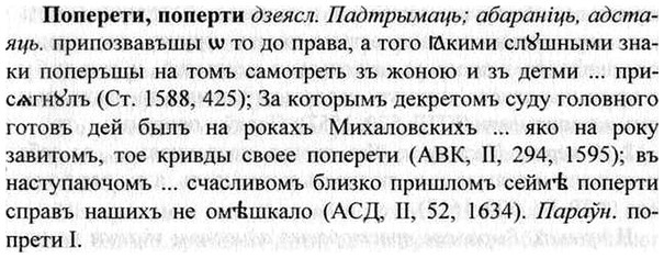 img/26/26-360_2029_Поперети.jpg