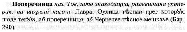 img/26/26-360_2030_Поперечница.jpg