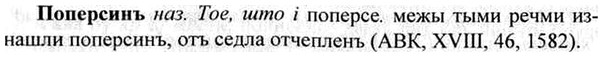 img/26/26-361_2033_Поперсинъ.jpg