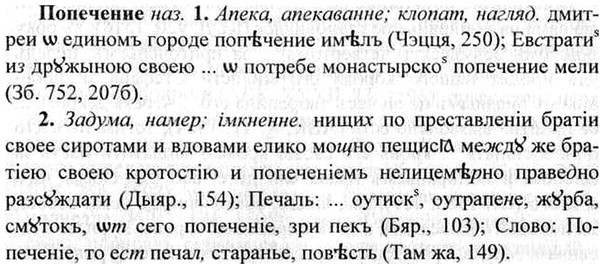 img/26/26-361_2041_Попечение.jpg