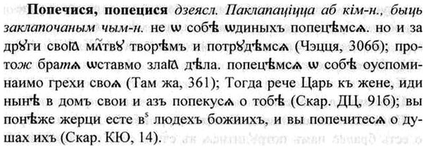img/26/26-362_2043_Попечися.jpg
