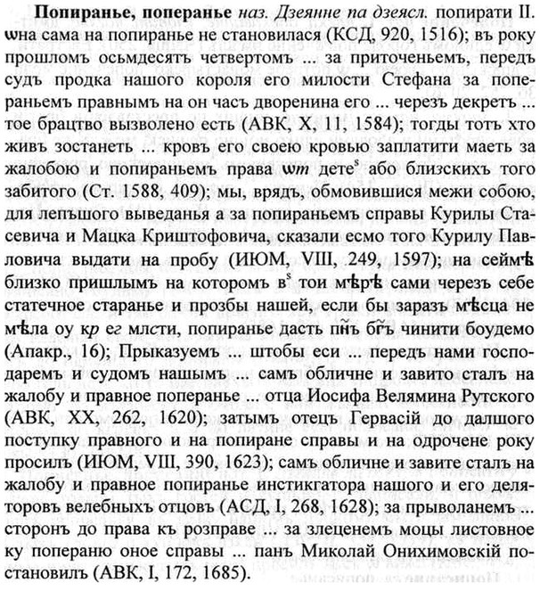 img/26/26-362_2048_Попиранье.jpg