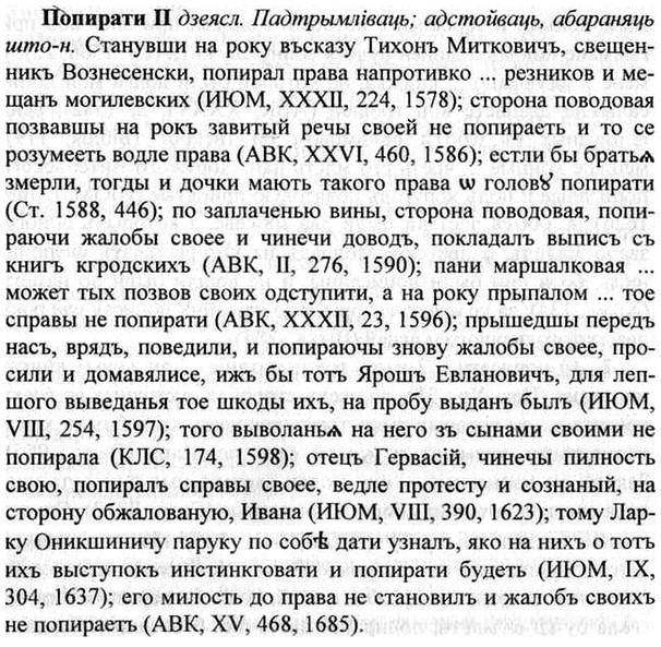img/26/26-363_2050_Попирати.jpg