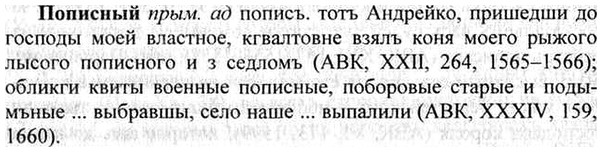 img/26/26-366_2058_Пописный.jpg