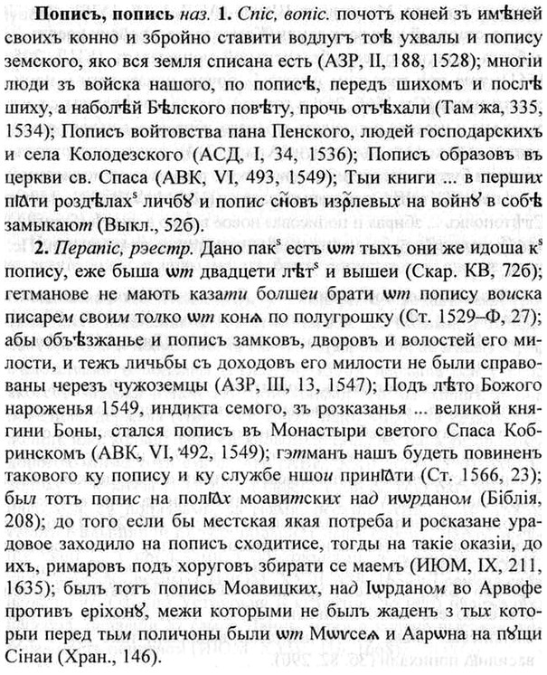 img/26/26-368_2065_Пописъ.jpg