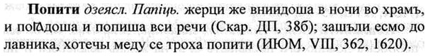 img/26/26-369_2071_Попити.jpg