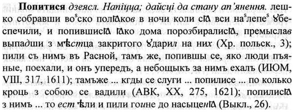 img/26/26-369_2072_Попитися.jpg