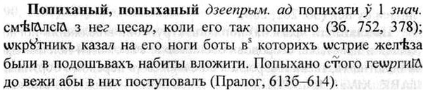 img/26/26-369_2073_Попиханый.jpg
