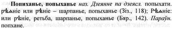 img/26/26-370_2074_Попиханье.jpg
