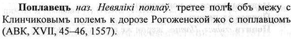 img/26/26-370_2076_Поплавецъ.jpg