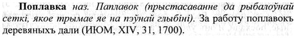 img/26/26-370_2078_Поплавка.jpg