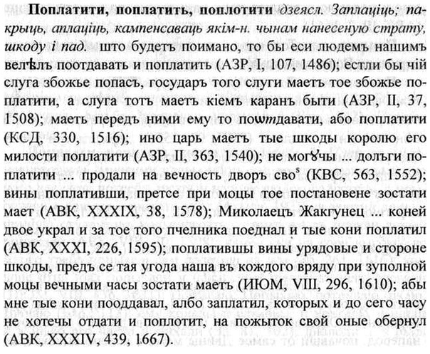img/26/26-371_2084_Поплатити.jpg