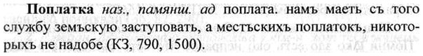 img/26/26-372_2085_Поплатка.jpg