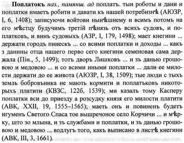 img/26/26-372_2086_Поплатокъ.jpg