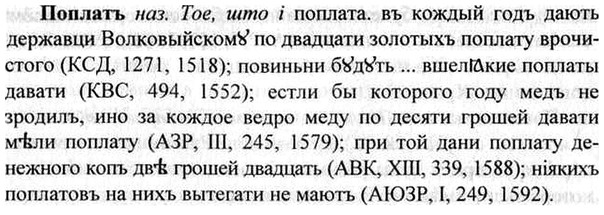 img/26/26-372_2087_Поплатъ.jpg