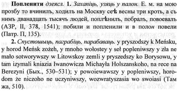 img/26/26-373_2090_Попленити.jpg