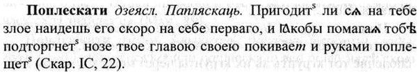 img/26/26-373_2091_Поплескати.jpg