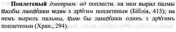 img/26/26-373_2093_Поплетеный.jpg