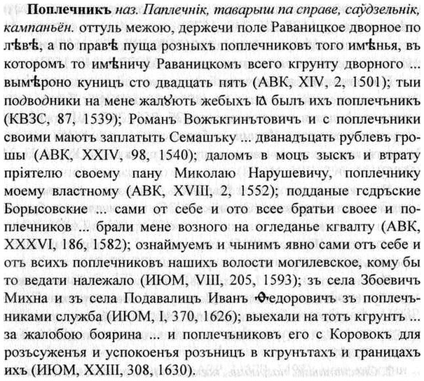 img/26/26-374_2094_Поплечникъ.jpg