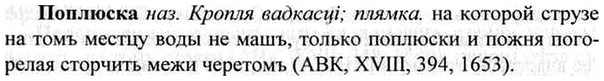 img/26/26-375_2103_Поплюска.jpg