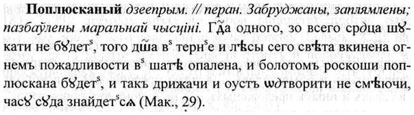 img/26/26-375_2104_Поплюсканый.jpg