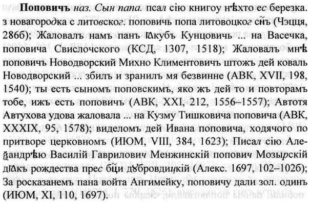 img/26/26-376_2107_Поповичъ.jpg
